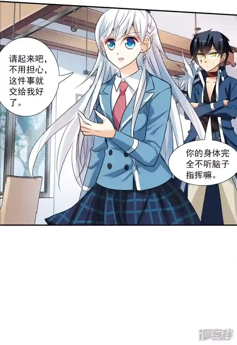 奇怪的苏夕第2季第49话 灵异事件2