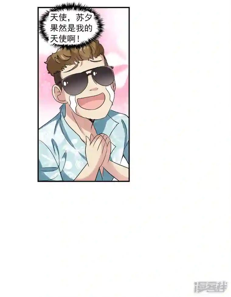 奇怪的苏夕第2季第49话 灵异事件2