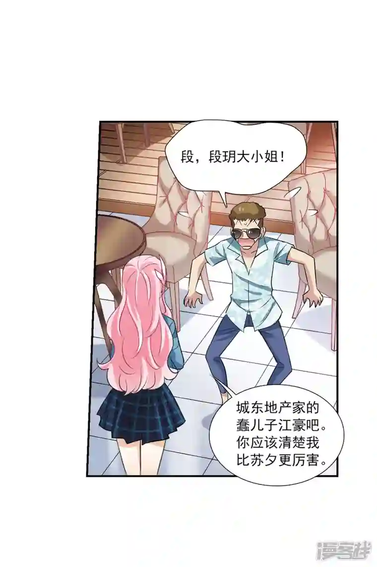 奇怪的苏夕第2季第49话 灵异事件2