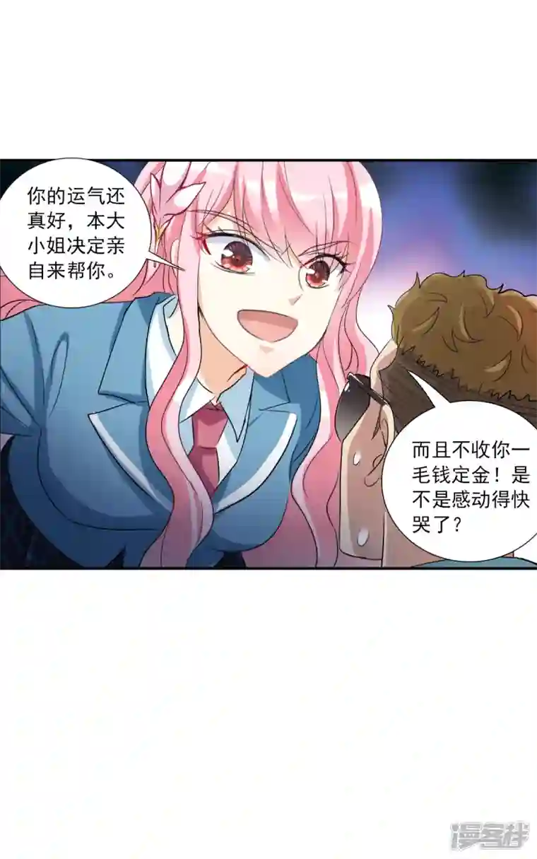 奇怪的苏夕第2季第49话 灵异事件2