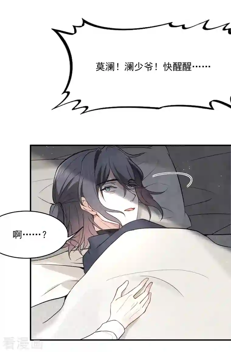 摩耶·人间玉第2季5话1 往事