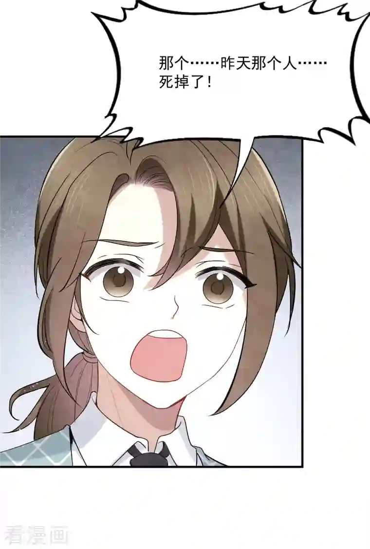 摩耶·人间玉第2季5话1 往事