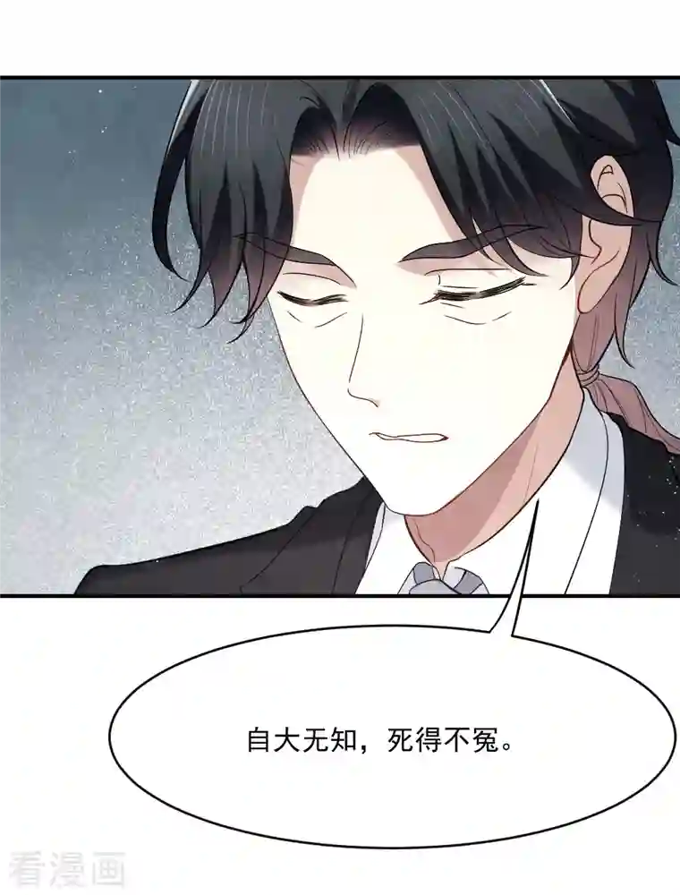 摩耶·人间玉第2季5话1 往事