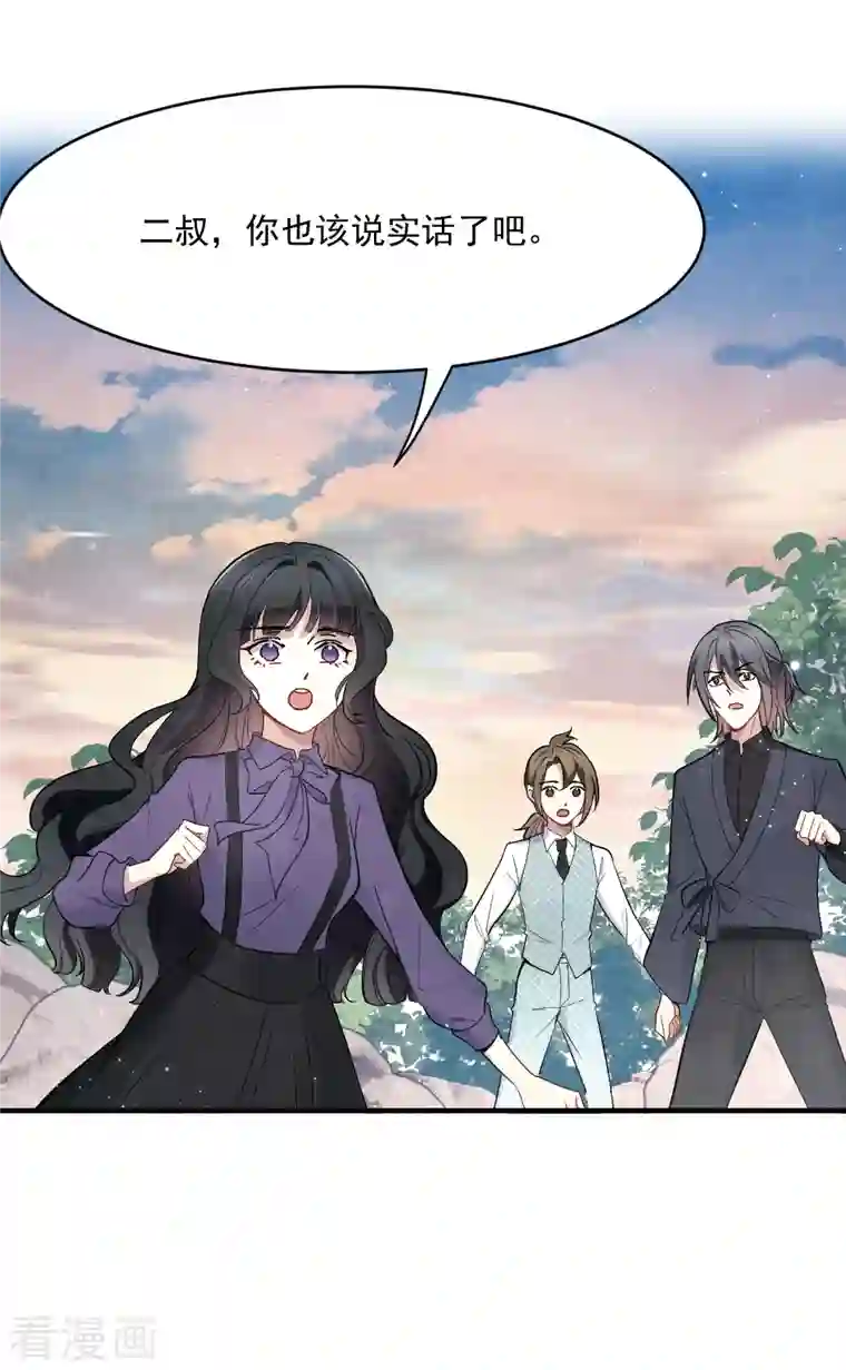 摩耶·人间玉第2季5话1 往事