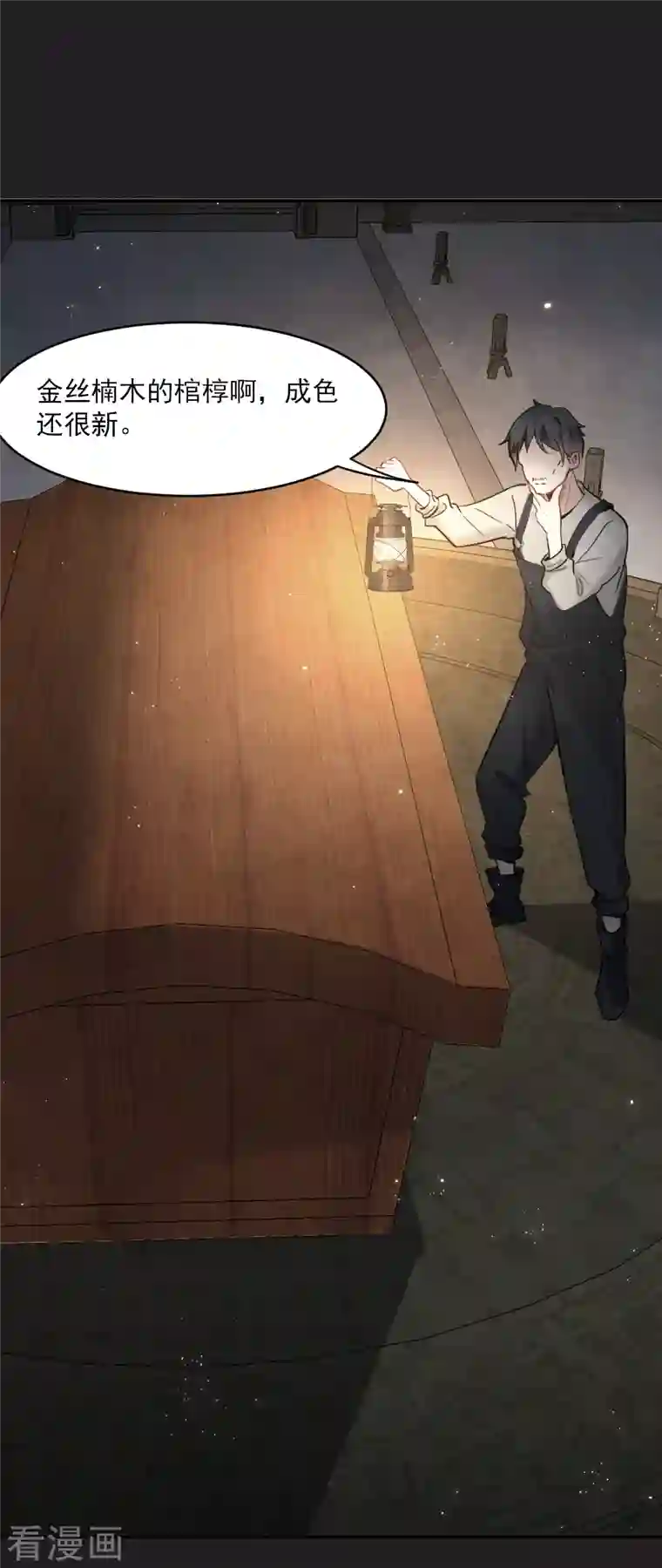 摩耶·人间玉第2季5话1 往事