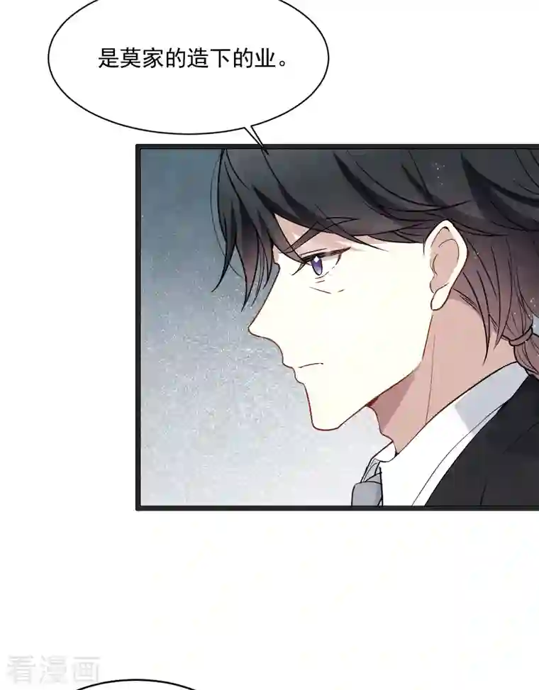 摩耶·人间玉第2季5话1 往事