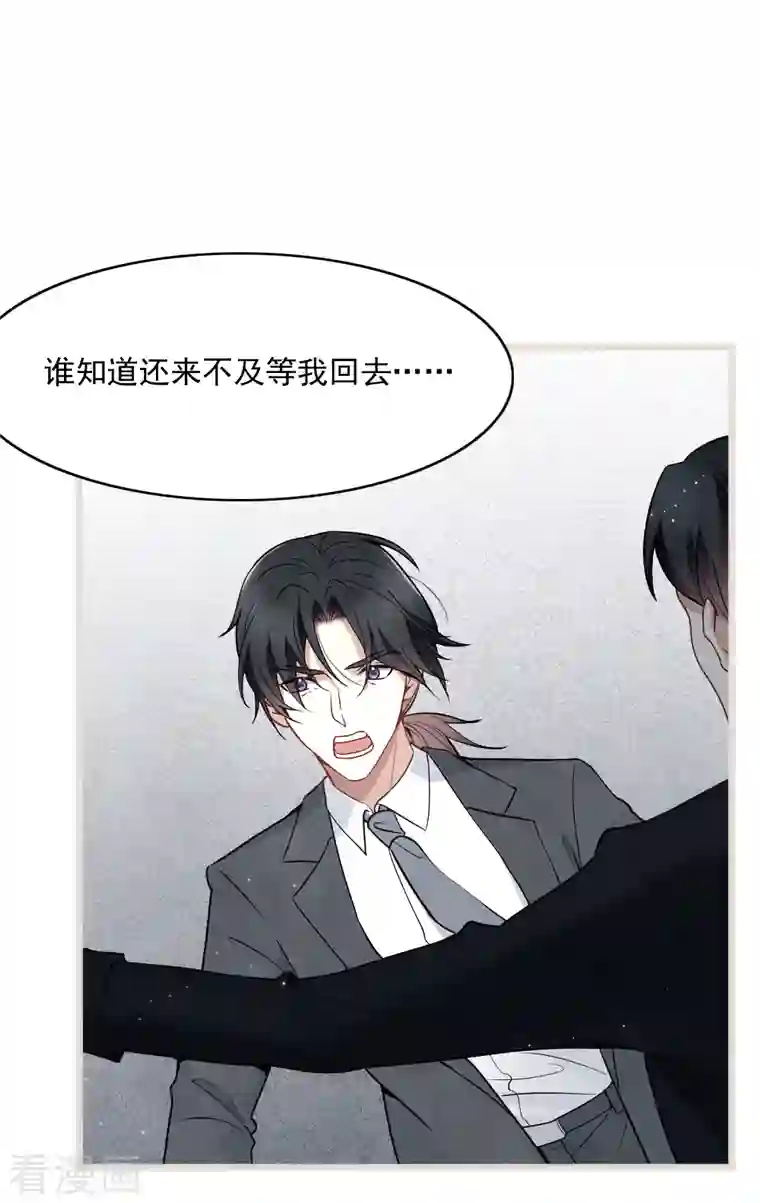 摩耶·人间玉第2季5话1 往事