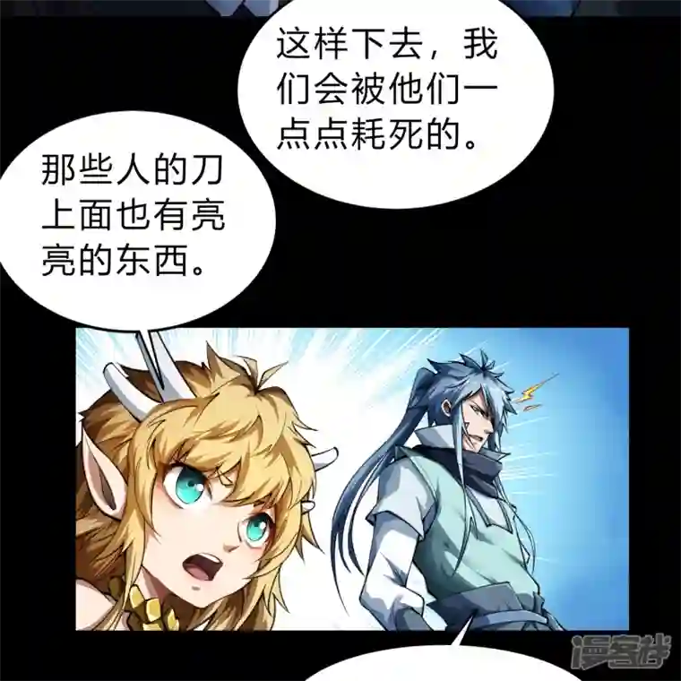 青帝传第161话 袁黎真身