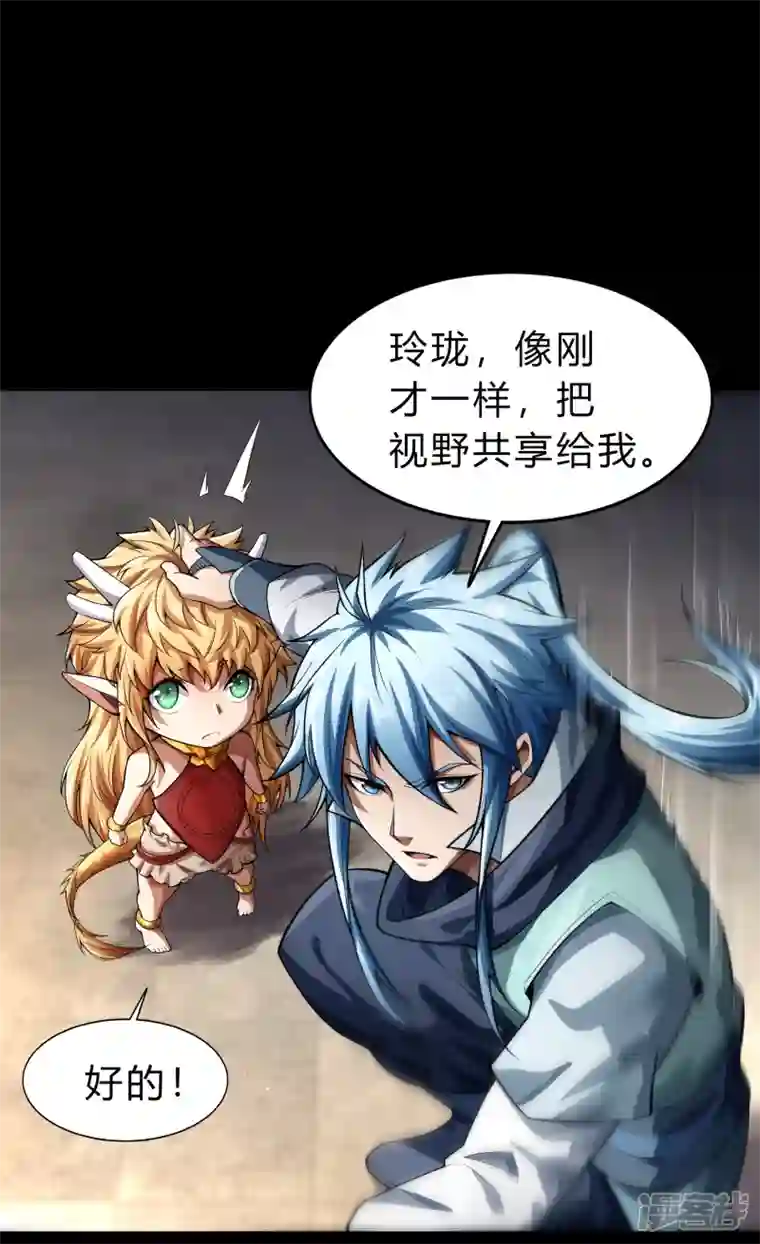 青帝传第161话 袁黎真身