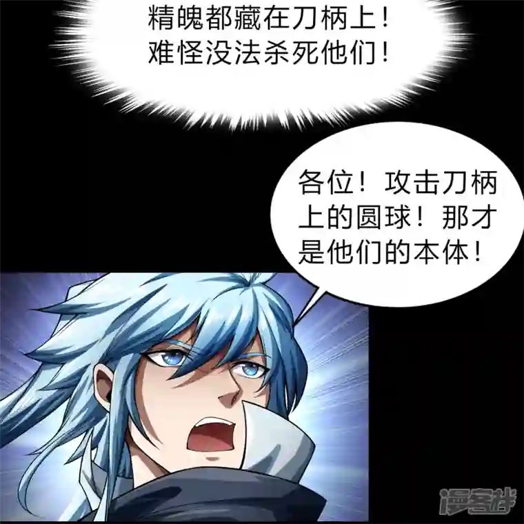 青帝传第161话 袁黎真身