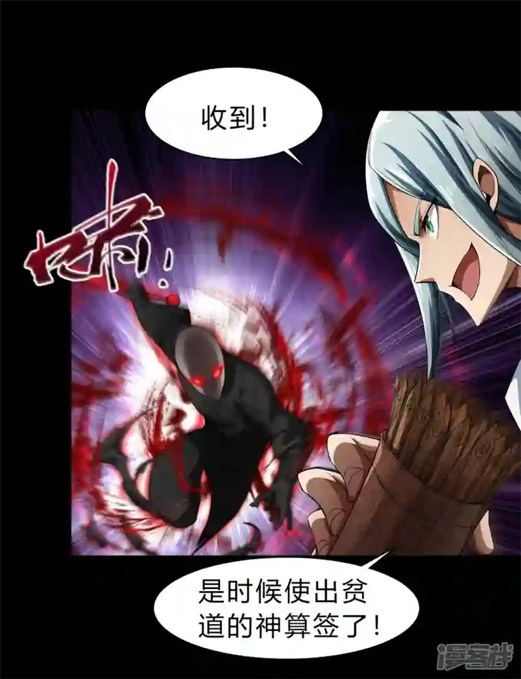 青帝传第161话 袁黎真身