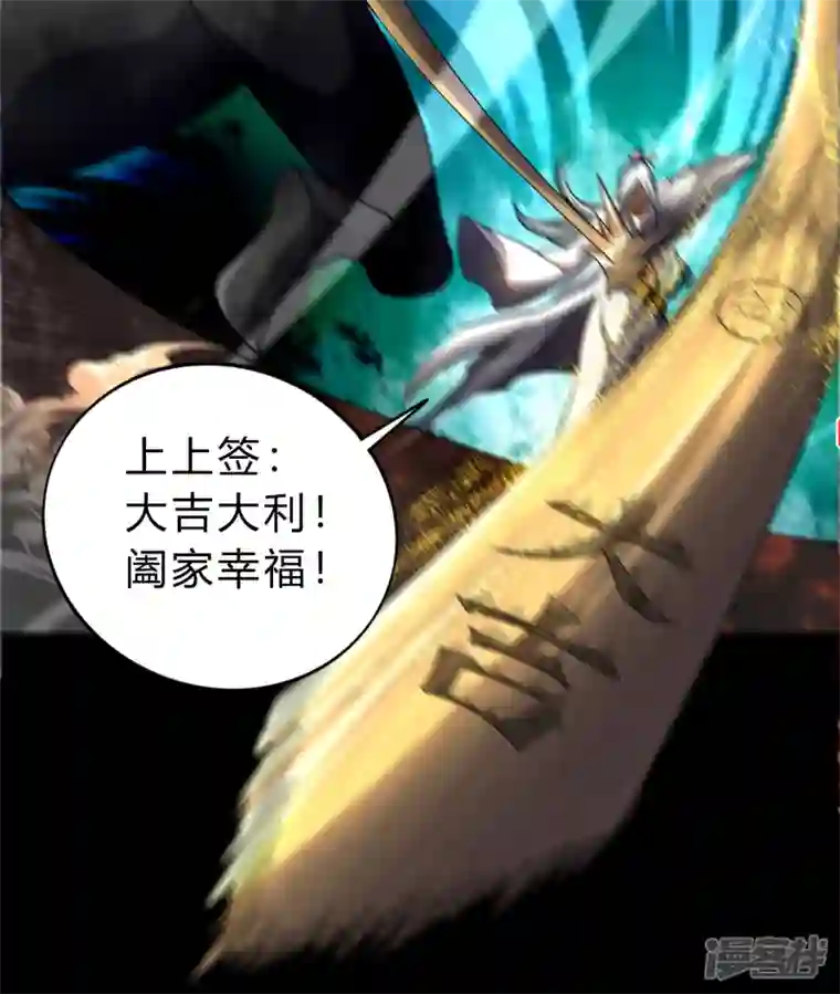 青帝传第161话 袁黎真身