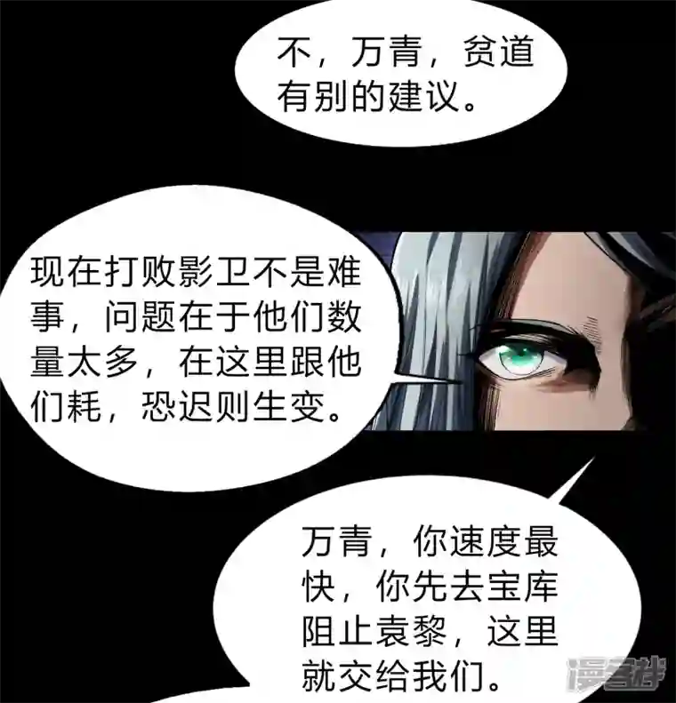 青帝传第161话 袁黎真身
