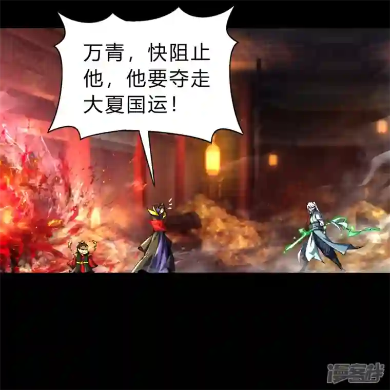 青帝传第161话 袁黎真身