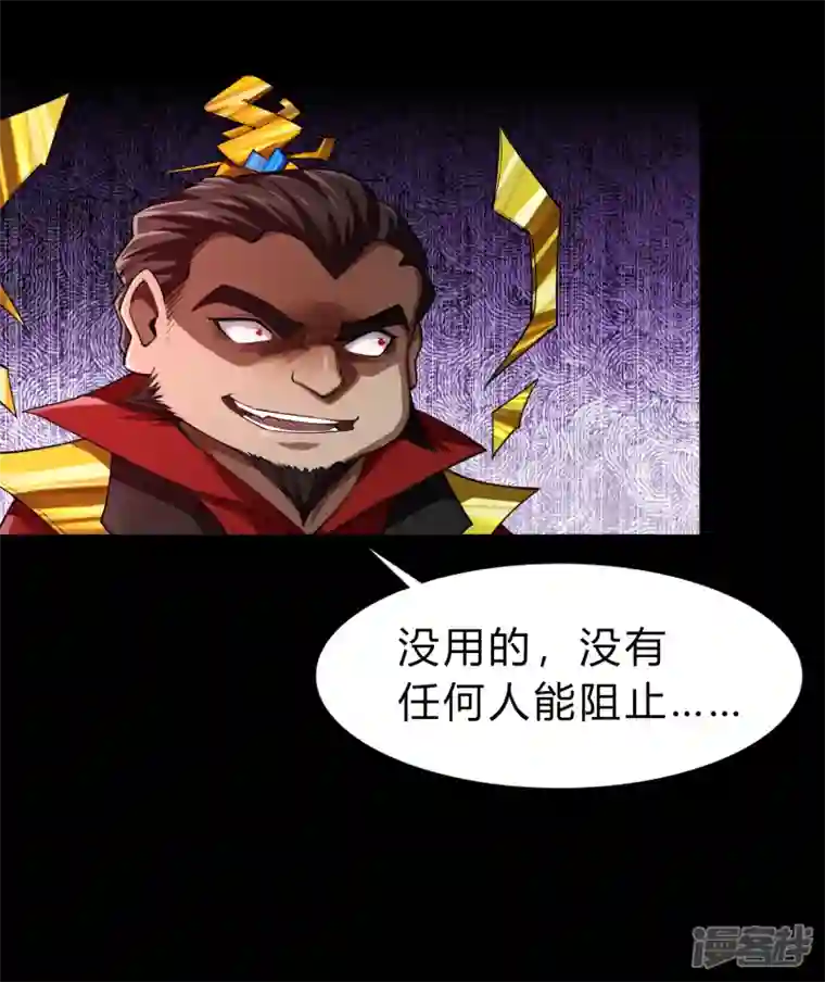 青帝传第161话 袁黎真身