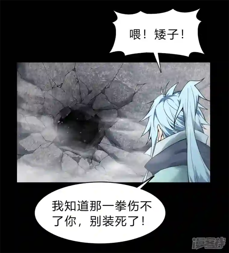 青帝传第161话 袁黎真身