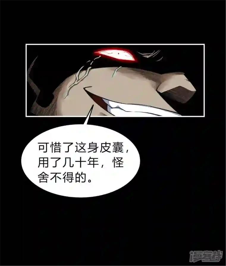青帝传第161话 袁黎真身