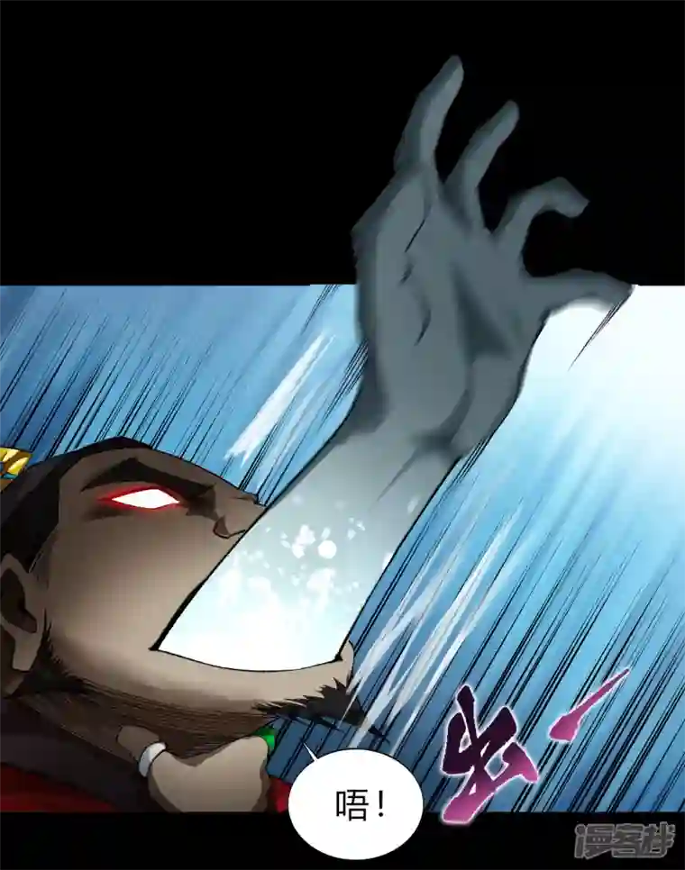 青帝传第161话 袁黎真身