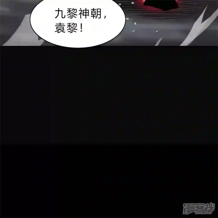 青帝传第161话 袁黎真身