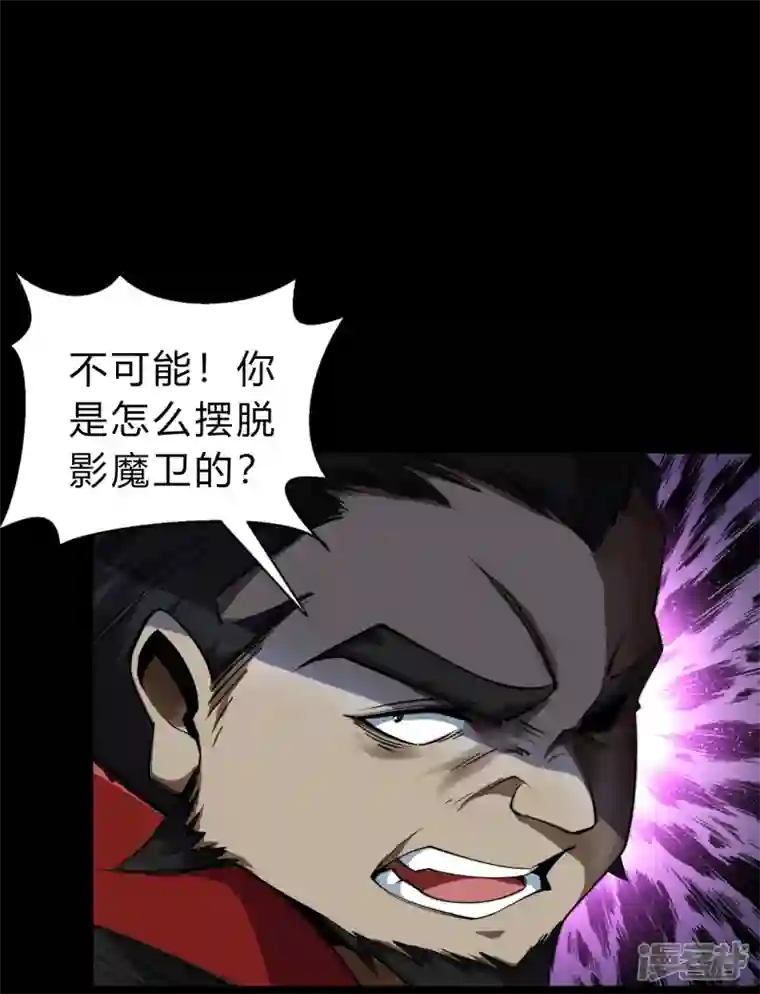 青帝传第161话 袁黎真身