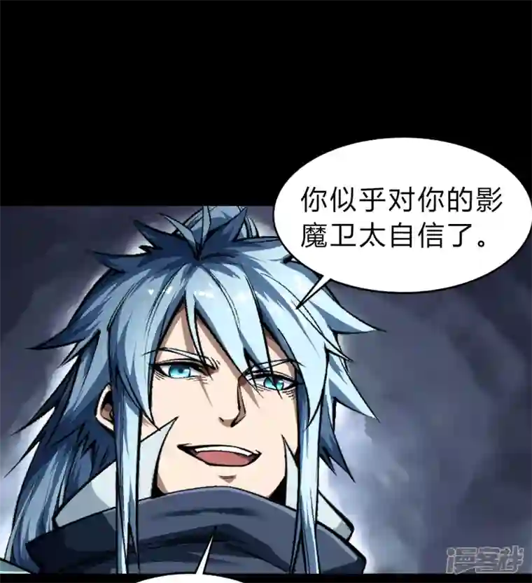 青帝传第161话 袁黎真身