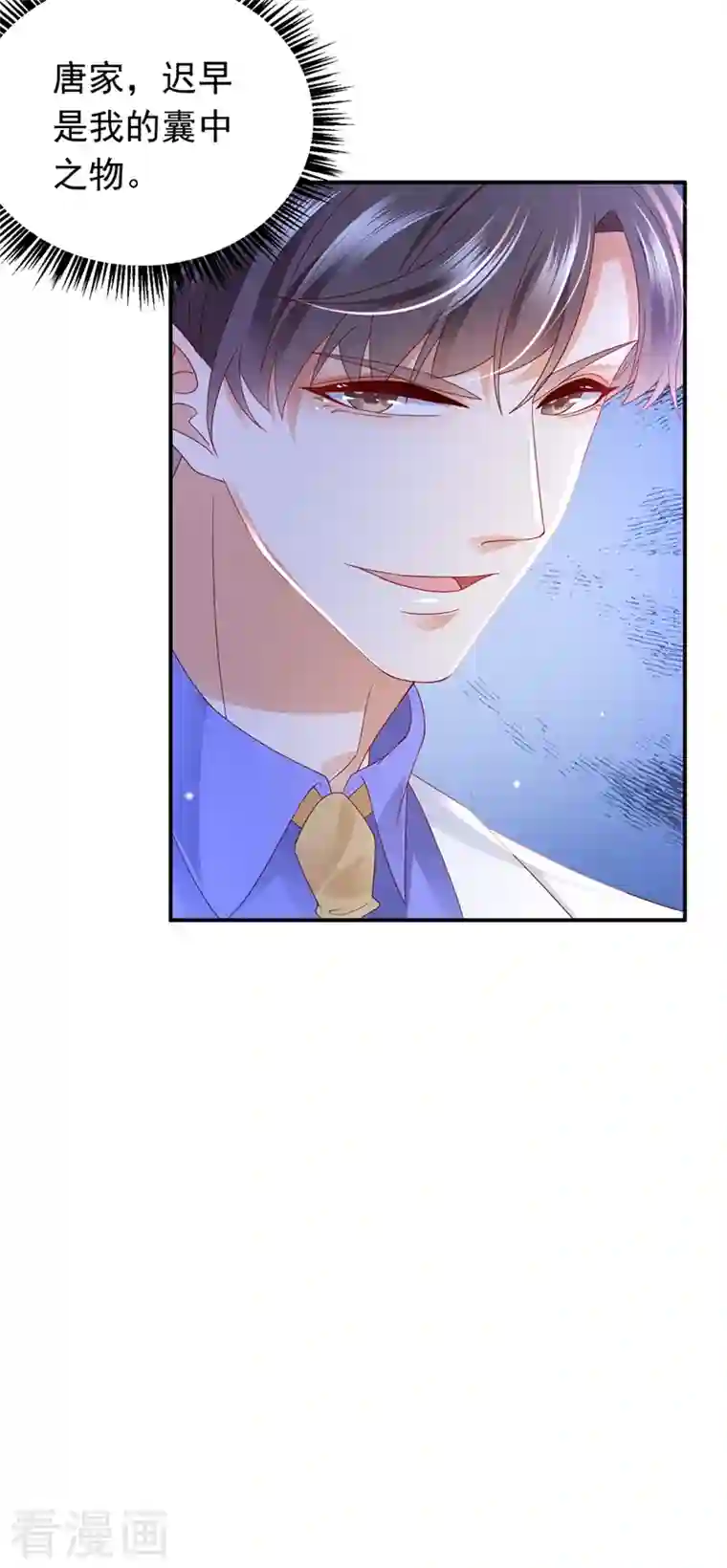 豪门天价前妻第730话 我不愿意交出血玉