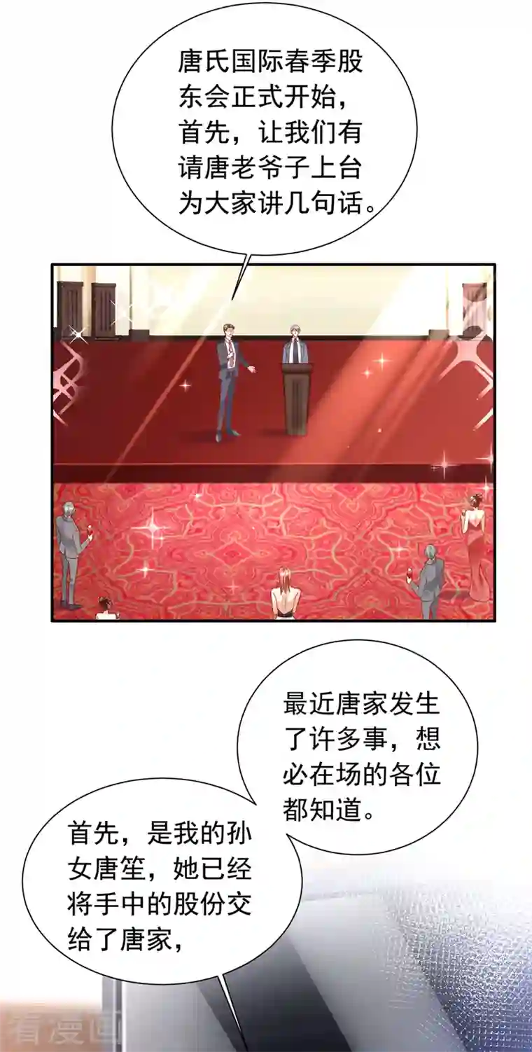 豪门天价前妻第730话 我不愿意交出血玉