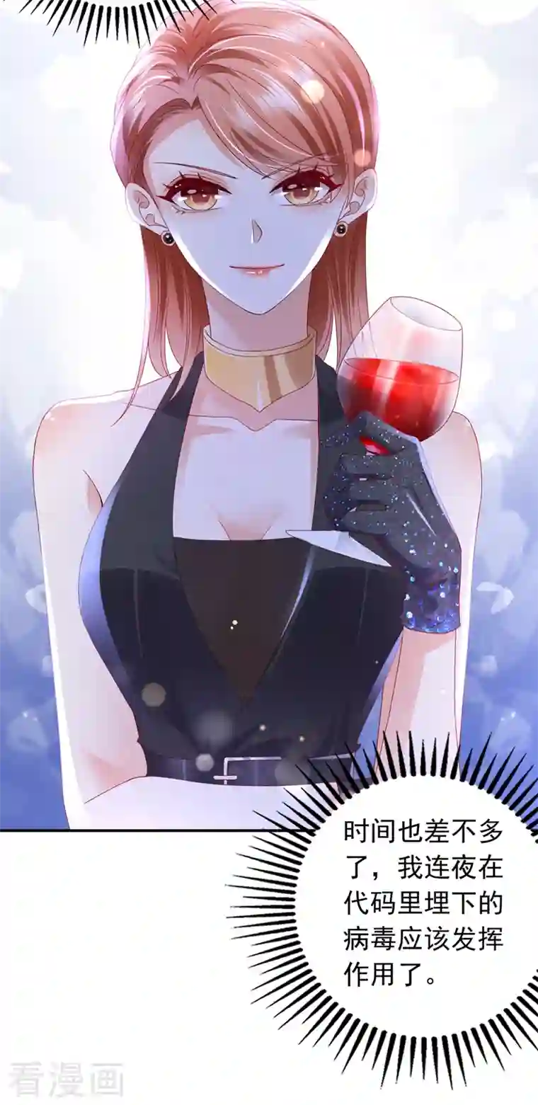 豪门天价前妻第730话 我不愿意交出血玉