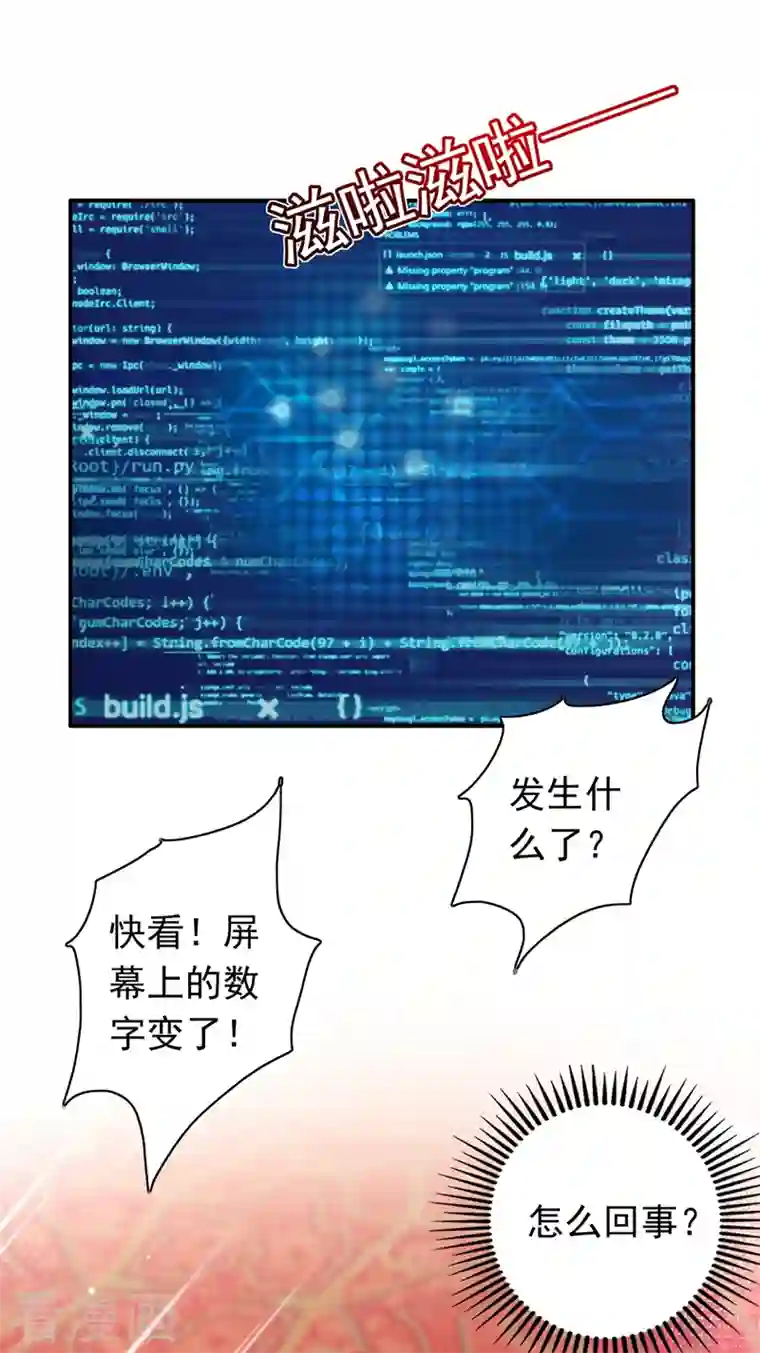 豪门天价前妻第730话 我不愿意交出血玉