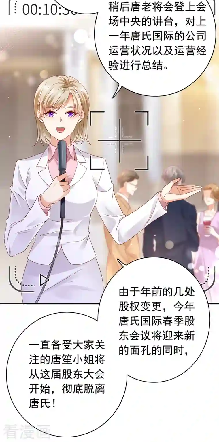 豪门天价前妻第730话 我不愿意交出血玉