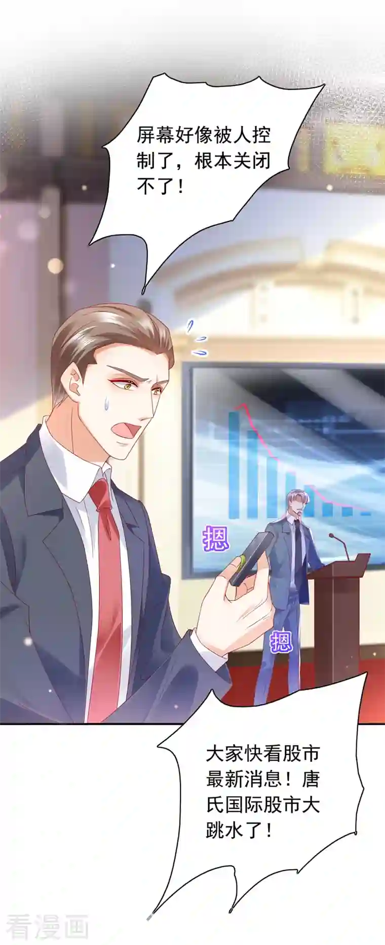 豪门天价前妻第730话 我不愿意交出血玉