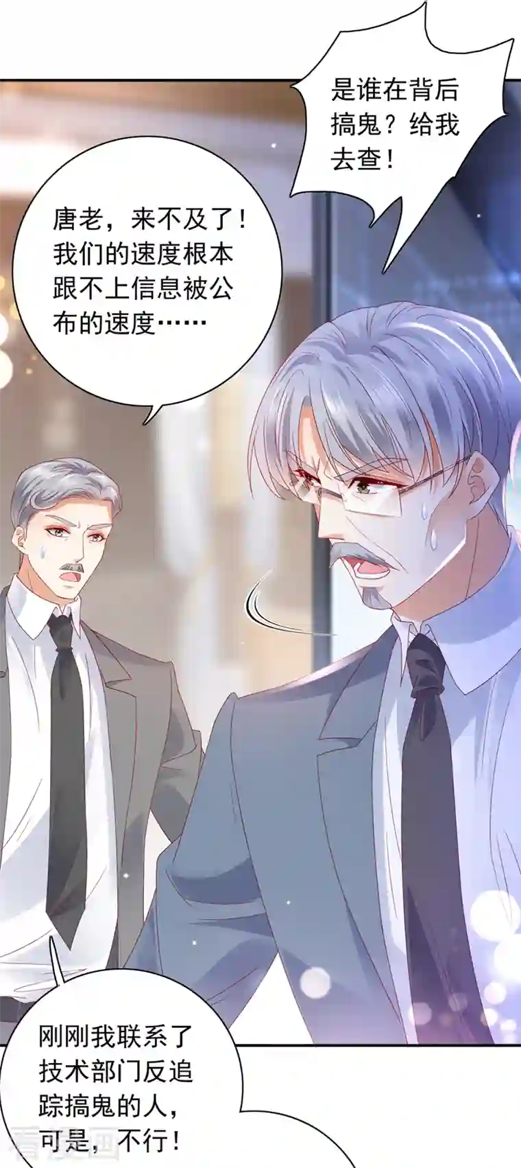 豪门天价前妻第730话 我不愿意交出血玉