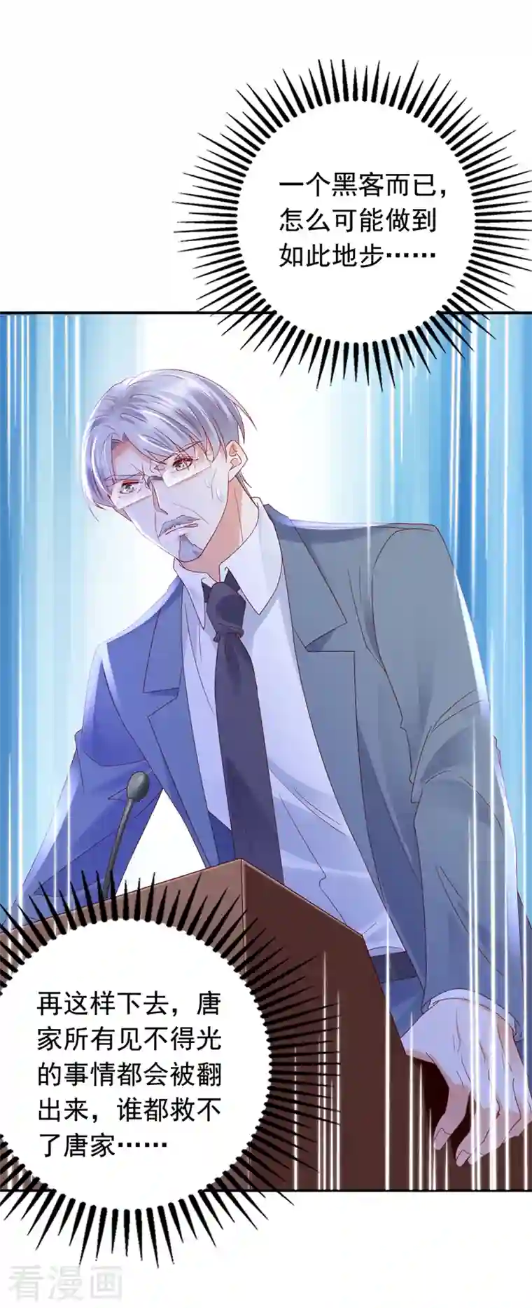 豪门天价前妻第730话 我不愿意交出血玉