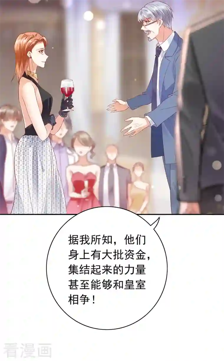 豪门天价前妻第730话 我不愿意交出血玉