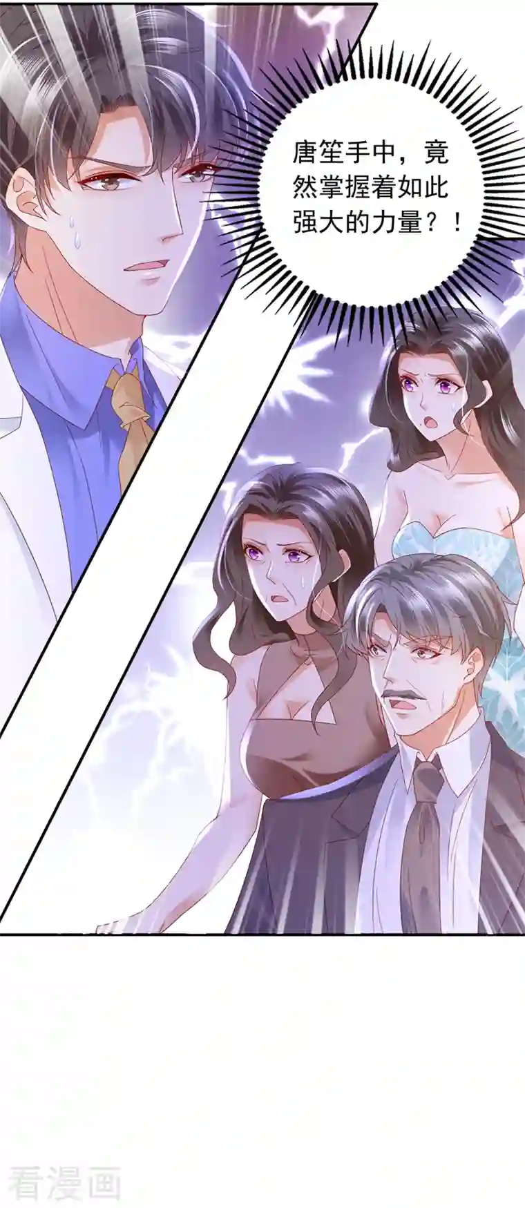 豪门天价前妻第730话 我不愿意交出血玉