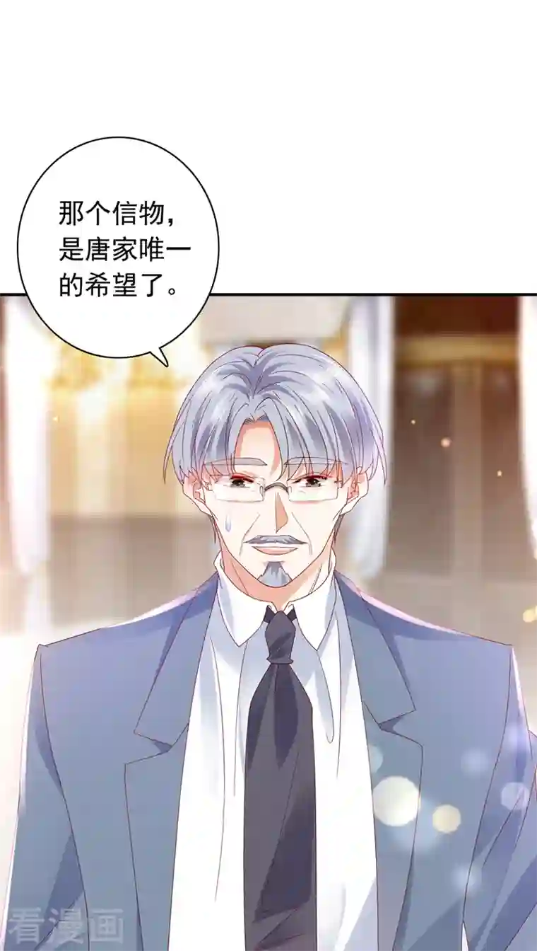 豪门天价前妻第730话 我不愿意交出血玉