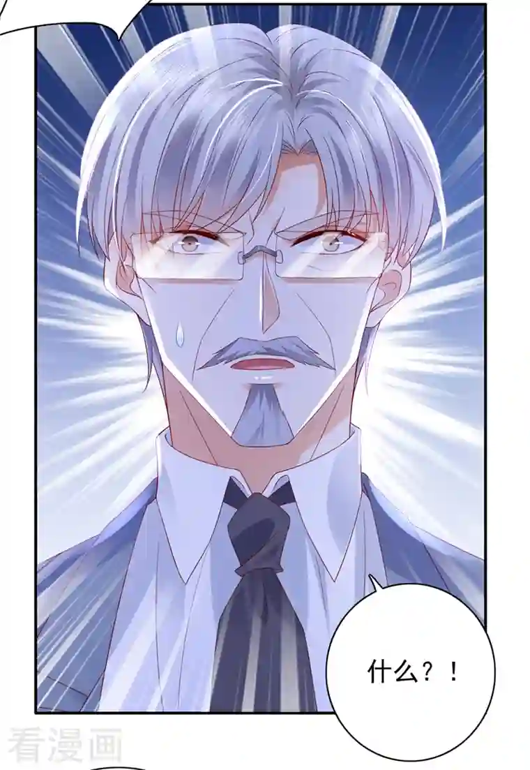 豪门天价前妻第730话 我不愿意交出血玉