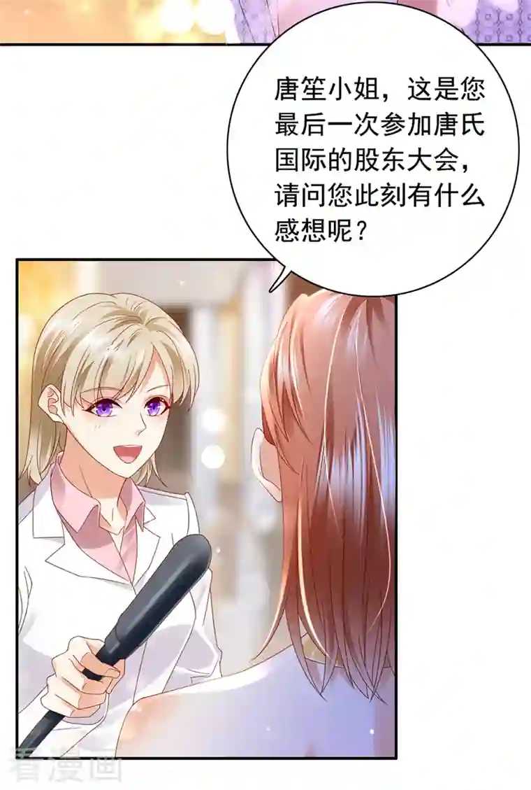 豪门天价前妻第730话 我不愿意交出血玉