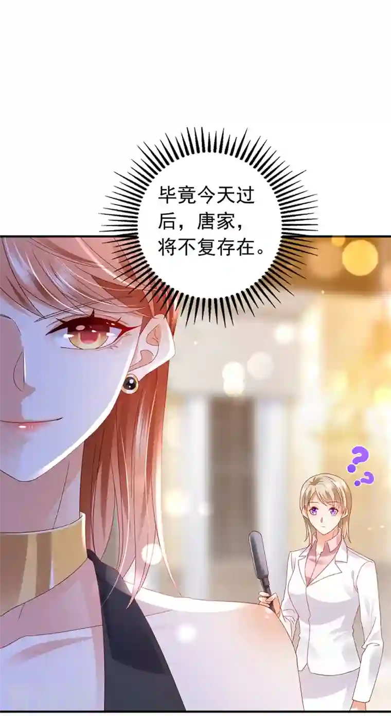 豪门天价前妻第730话 我不愿意交出血玉