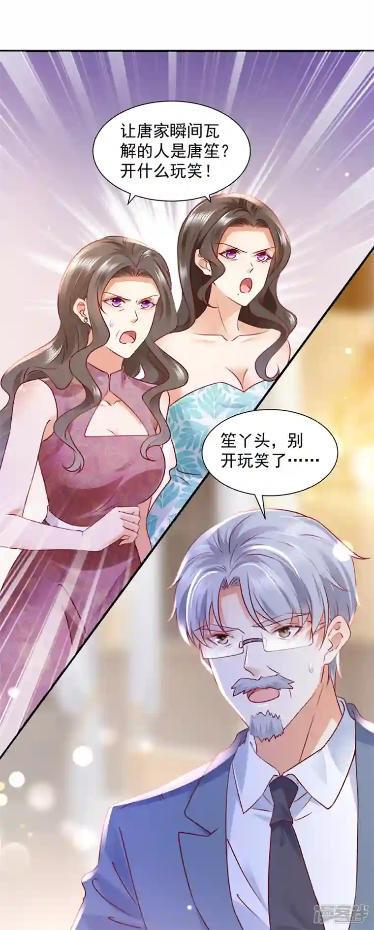 豪门天价前妻第731话 让唐家给我陪葬！