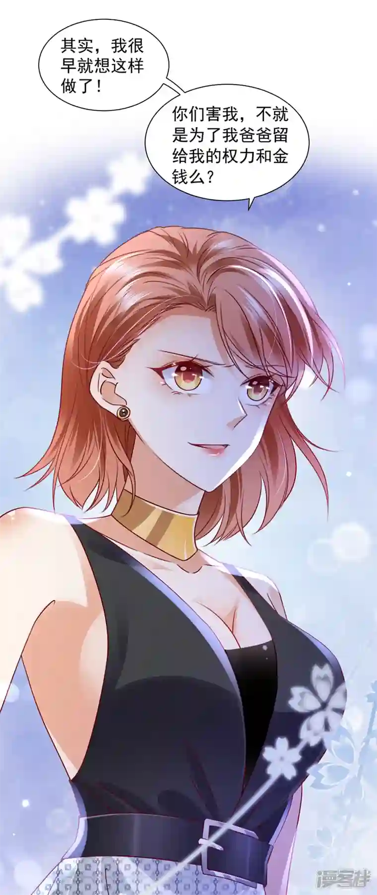 豪门天价前妻第731话 让唐家给我陪葬！