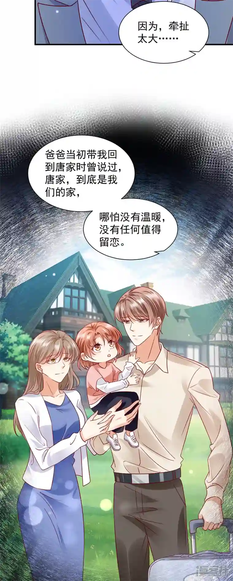 豪门天价前妻第731话 让唐家给我陪葬！