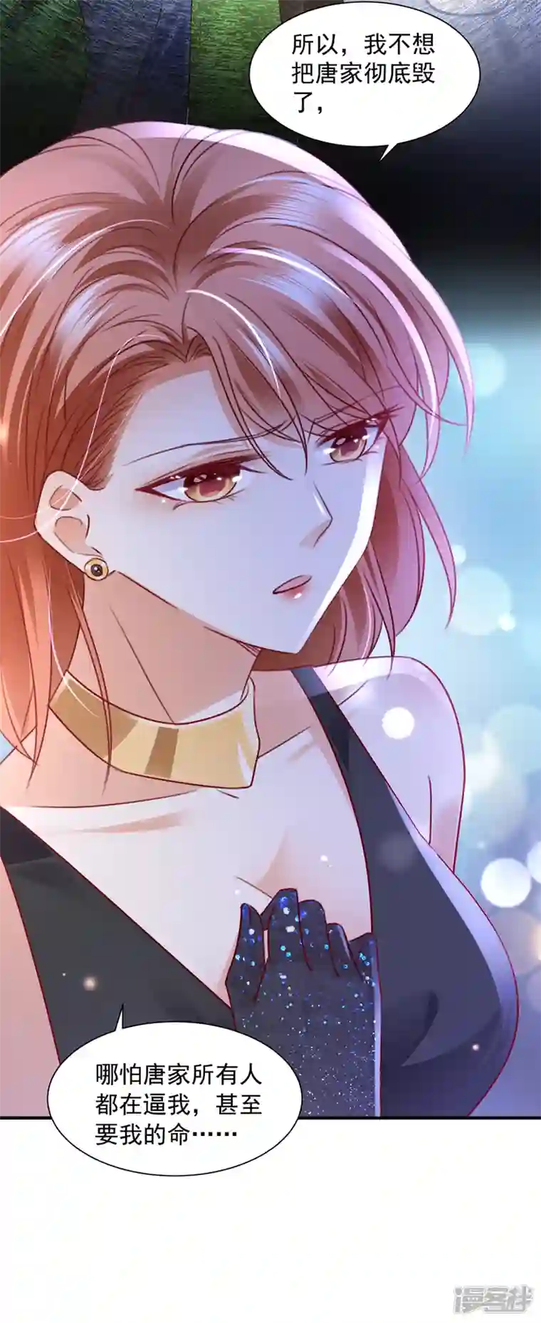 豪门天价前妻第731话 让唐家给我陪葬！
