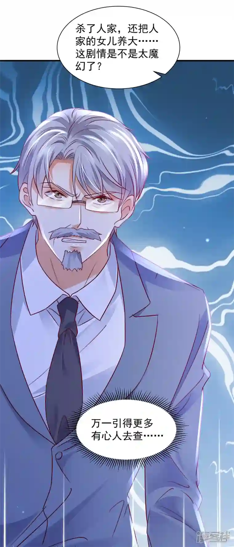 豪门天价前妻第731话 让唐家给我陪葬！