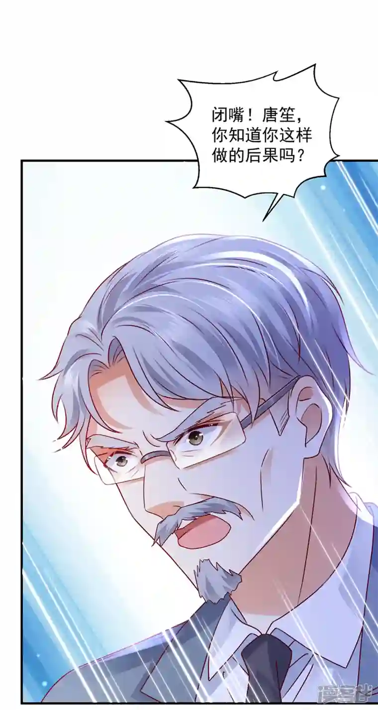 豪门天价前妻第731话 让唐家给我陪葬！