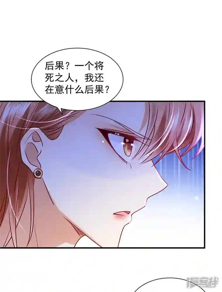 豪门天价前妻第731话 让唐家给我陪葬！