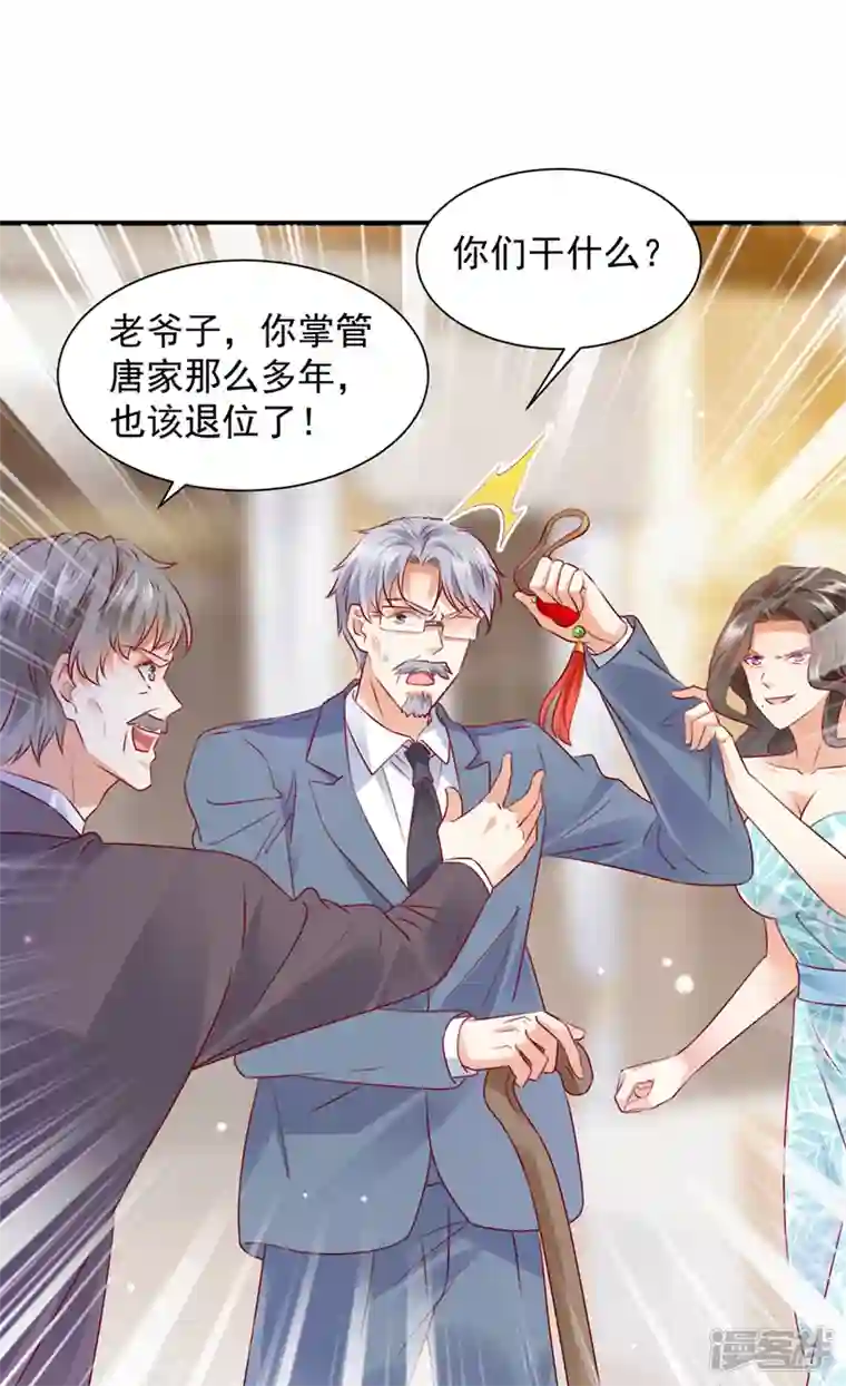 豪门天价前妻第731话 让唐家给我陪葬！