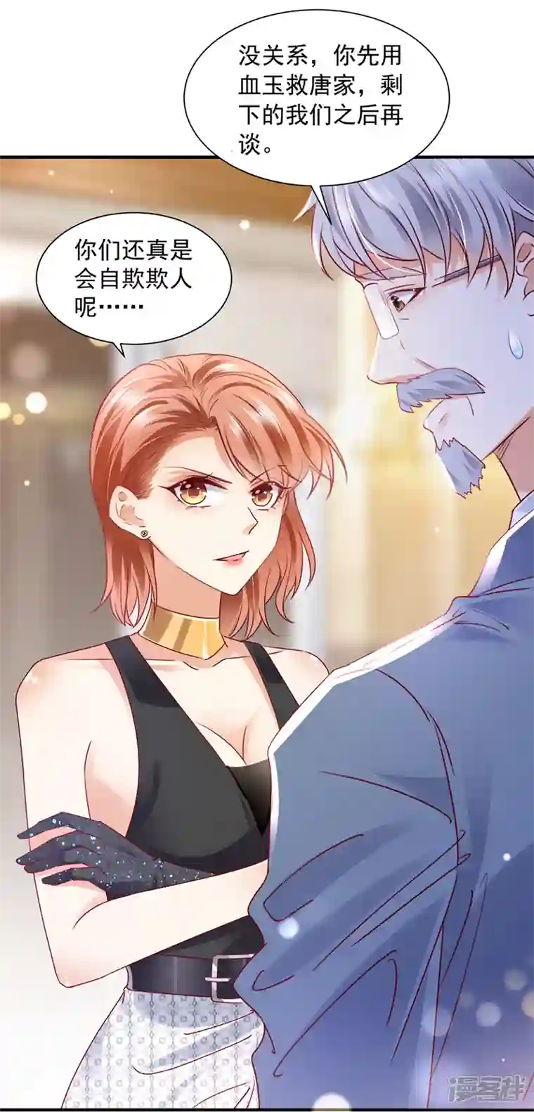 豪门天价前妻第731话 让唐家给我陪葬！