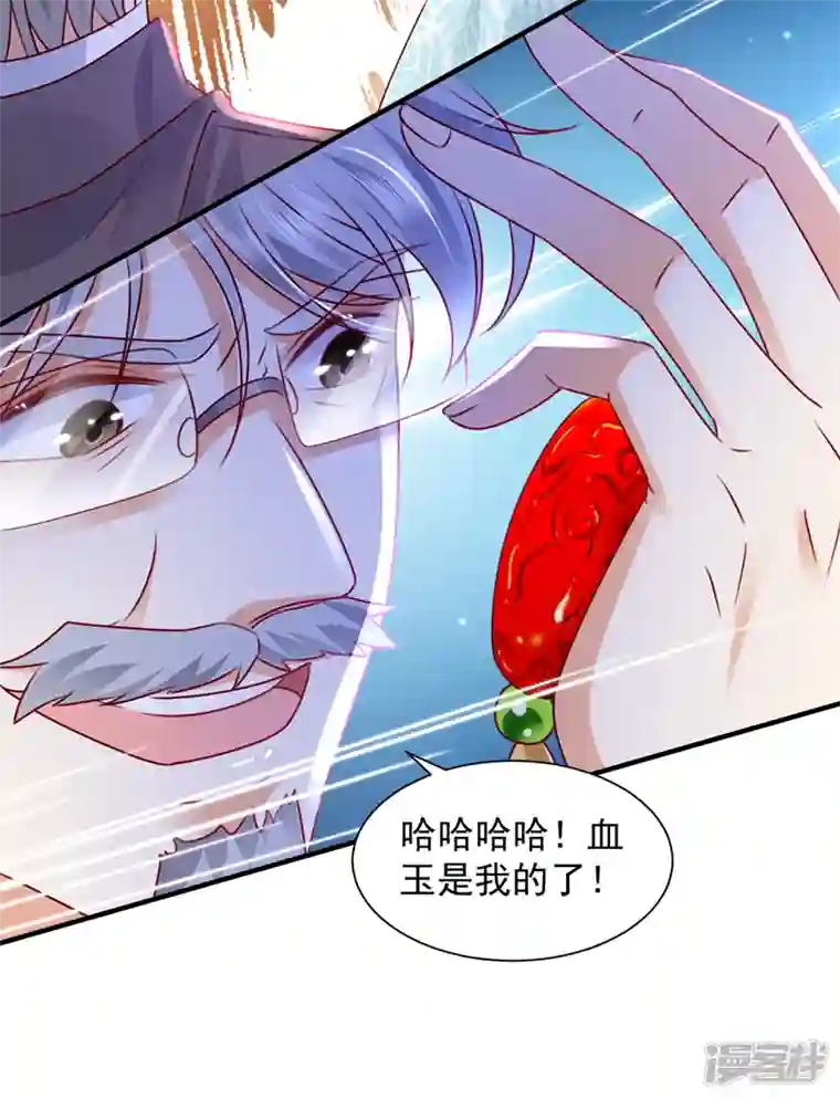 豪门天价前妻第731话 让唐家给我陪葬！