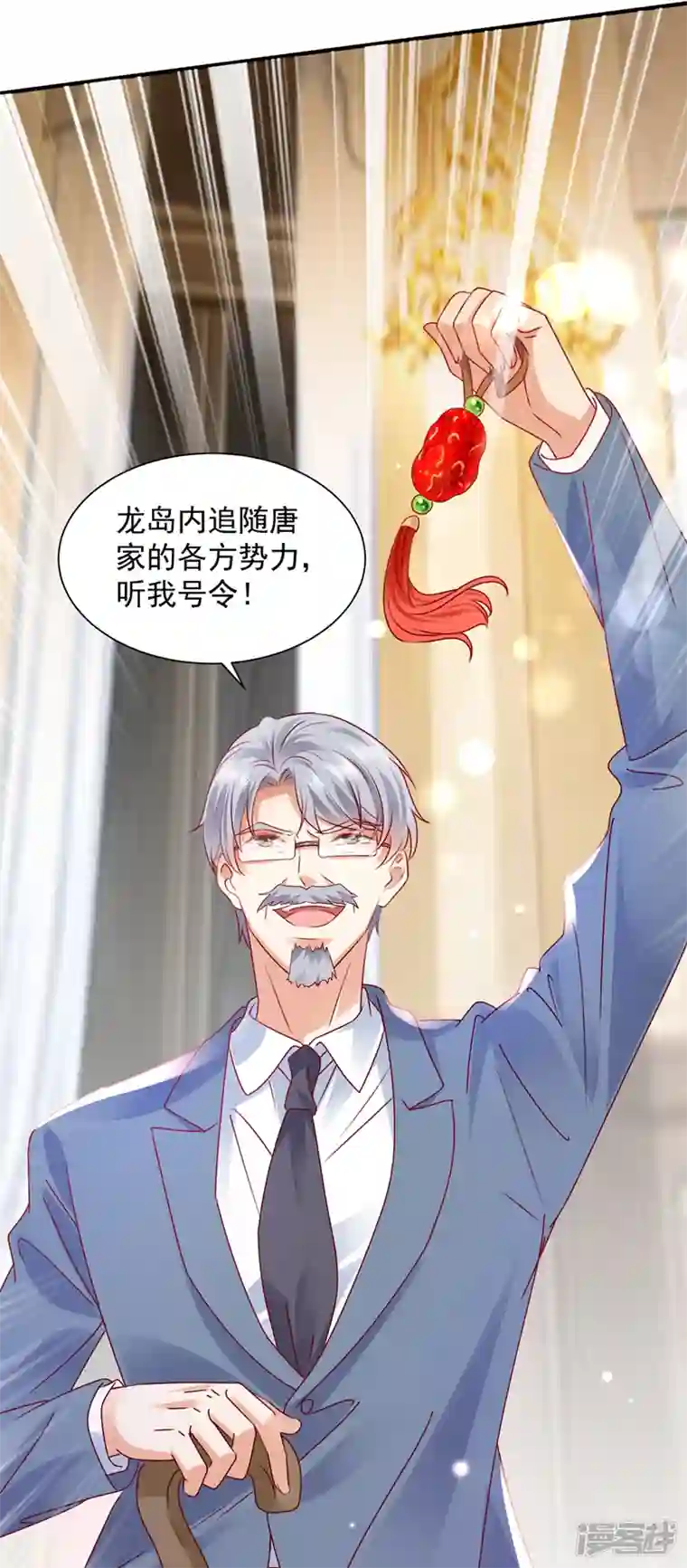 豪门天价前妻第731话 让唐家给我陪葬！